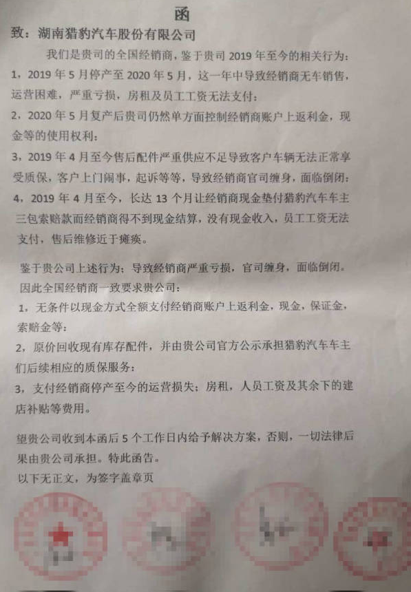 越野之王猎豹倒下，经销商维权，宣布停止保养保修，车主被抛弃