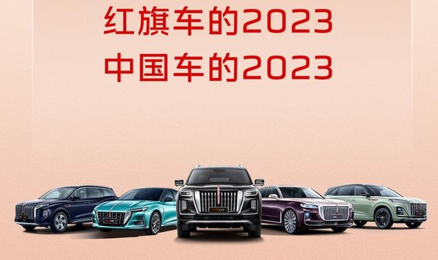 2023年国产豪华品牌销量如何？没想到，红旗居然卖了37万辆新车
