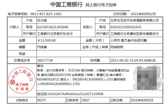 汽车修理公司账务如何处理？53笔真实案例了解一下