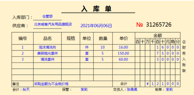 汽车修理公司账务如何处理？53笔真实案例了解一下