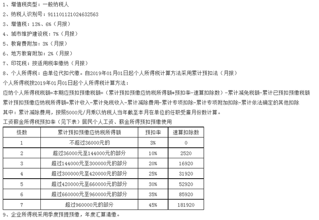 汽车修理公司账务如何处理？53笔真实案例了解一下