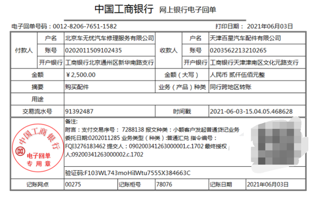 汽车修理公司账务如何处理？53笔真实案例了解一下