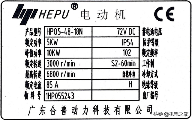 电动汽车维修——驱动电机解剖拆装