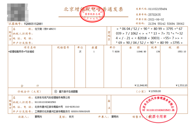 汽车修理公司账务如何处理？53笔真实案例了解一下