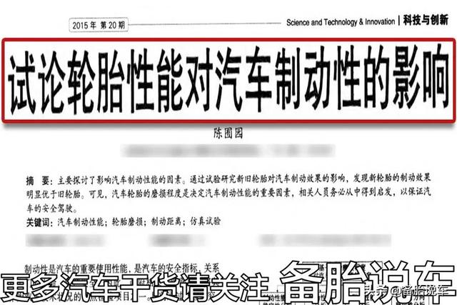 轮胎到底多久换一次？5年才开了1万公里，要不要换掉？