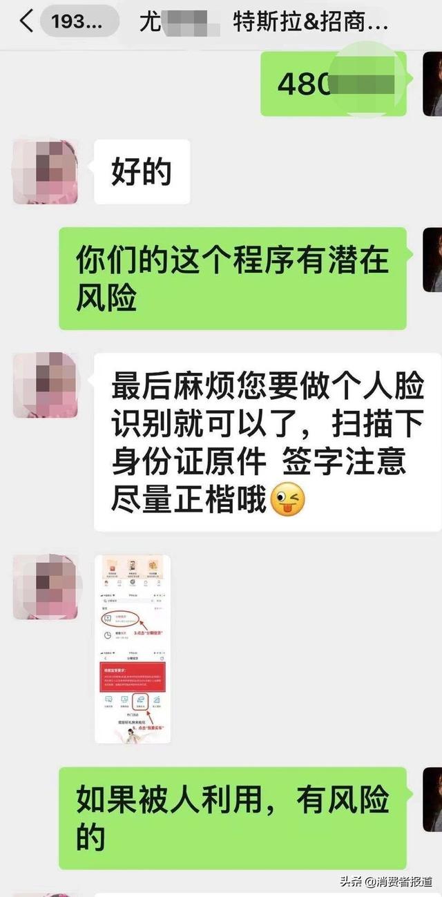 买特斯拉遇上贷款，消费者质疑被招商银行“汽车分期”坑了