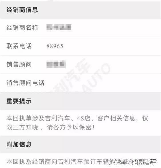 买车排队、订单查不到怎么破？吉利汽车这招帮你“解”