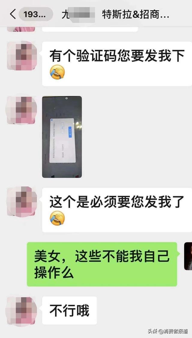 买特斯拉遇上贷款，消费者质疑被招商银行“汽车分期”坑了