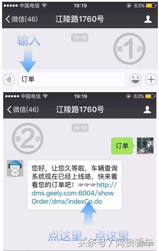 买车排队、订单查不到怎么破？吉利汽车这招帮你“解”