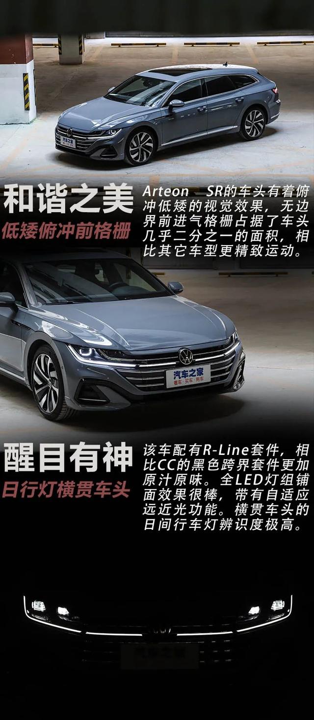 Arteon Shooting Brake：后排放倒就是床！它是最美大众车？