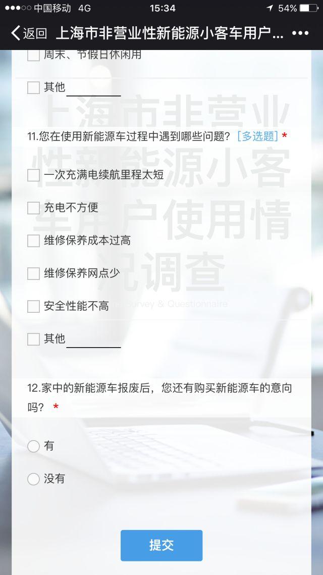 「微调查」关于新能源汽车，您想说些啥？小交喊您做问卷