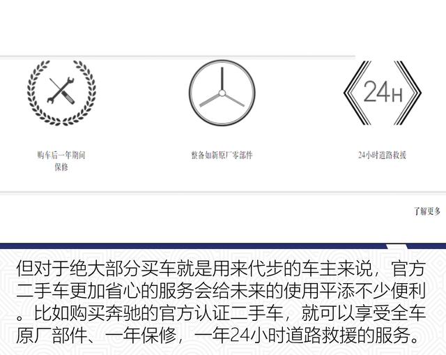 省心省力就是不省钱 官方认证二手车的利与弊