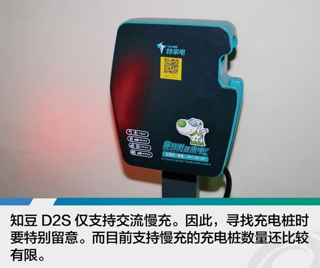 测试知豆D2S 便宜上路 短途代步