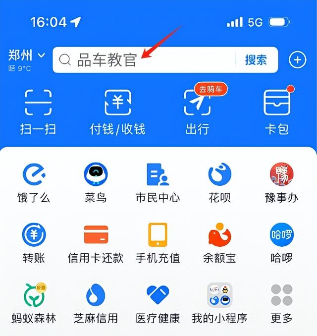 怎么查询汽车的保养和维修记录？汽车维修保养记录查询app