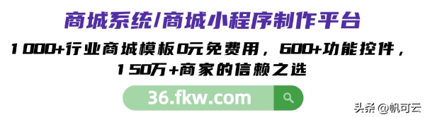 微商城怎么开通大概多少钱？