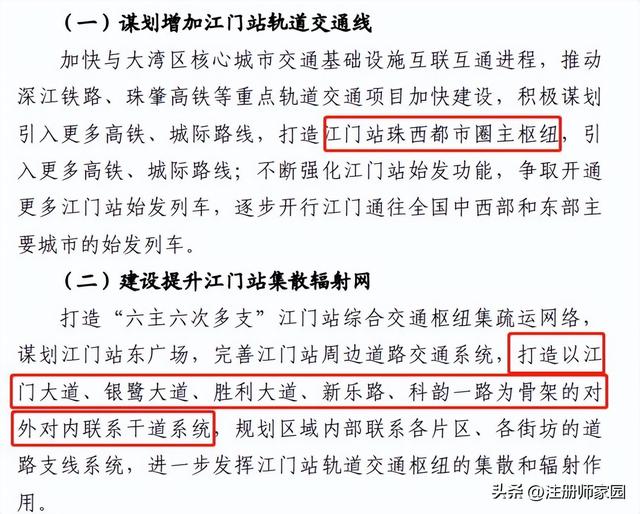 40分钟到深圳！约1小时到香港！未来新会区将建成多条城轨、高铁