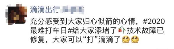 开了三小时车还没出杭州市区，连滴滴都崩了？杭州机场、火车站……到处都是人人人