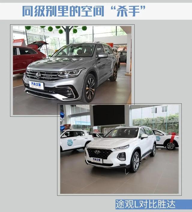 途观L：德系SUV“销冠”，350牛·米+7座+四驱！还有哈曼音响