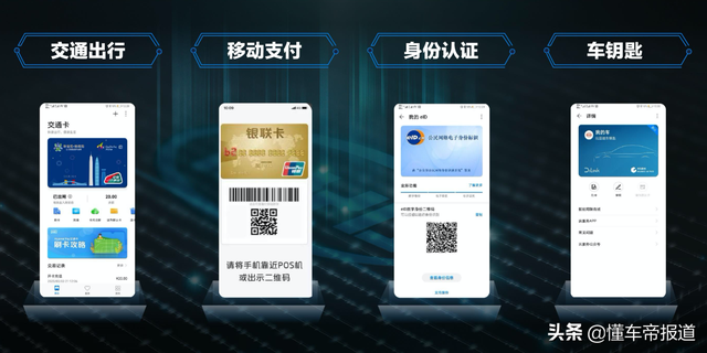 解读比亚迪手机NFC车钥匙，手机丢了怎么办，会不会成为主流？