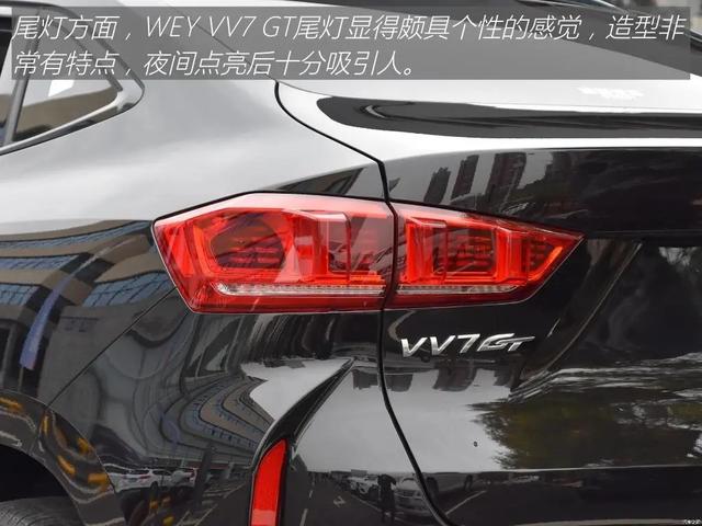 WEY VV7 GT：中国品牌SUV回头率天花板？坦克300也得服气