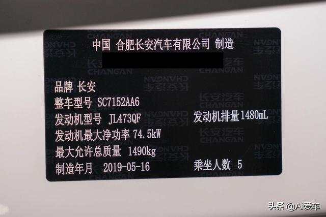 低价低油耗三厢家轿，可靠稳定空间够用，很是省心，实拍长安悦翔