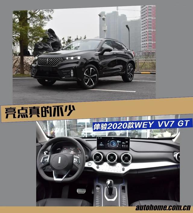 WEY VV7 GT：中国品牌SUV回头率天花板？坦克300也得服气