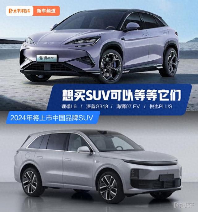 卷上加卷！盘点2024年将上市中国品牌SUV！看完就心动…