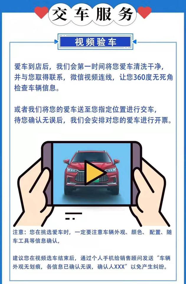 不出门真的能买车？比亚迪线上一站式服务体验