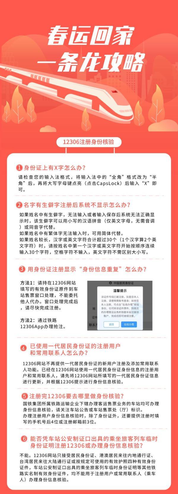 深圳人：这份超全铁路运行调整、公交春运指南请收好