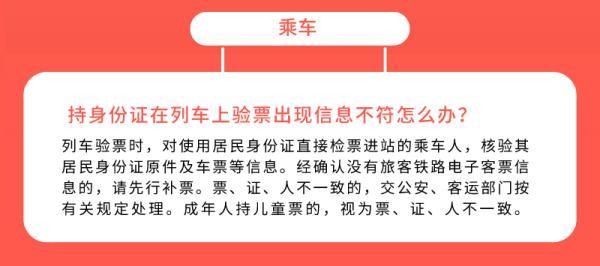 深圳人：这份超全铁路运行调整、公交春运指南请收好