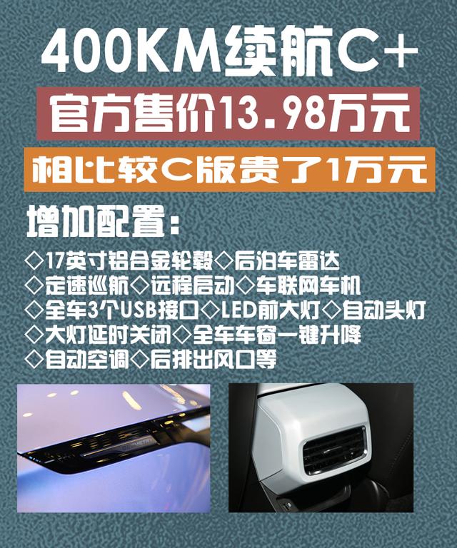 L2+级驾驶辅助，BOSE音响，12.98万起售，几何C哪款更值得买？