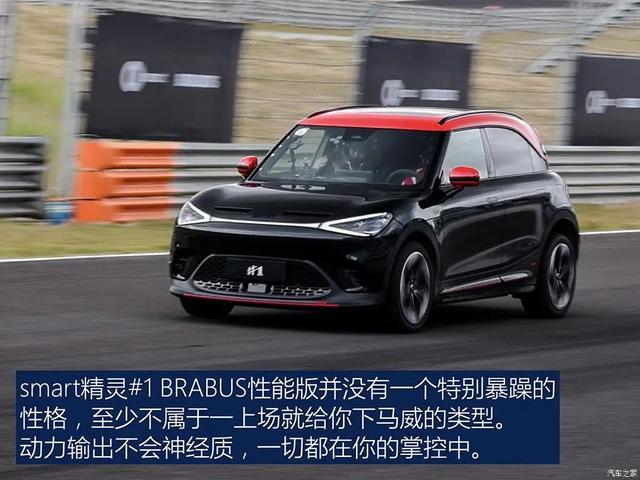 smart精灵#1 BRABUS性能版：不到4秒破百的小型SUV,还自带V6声浪