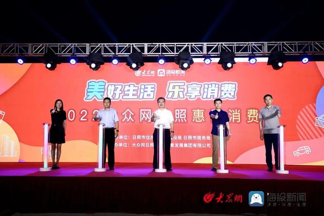 政策释放消费市场潜力 2022大众网日照惠民消费季点燃“夜经济”