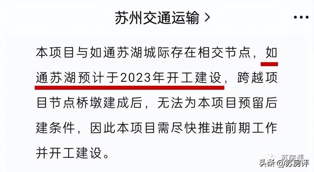 苏州这两条城际铁路线站位尚未确定，2023年能否开建？