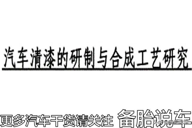 2块钱买的补漆笔，真的能解决小划痕吗？车主：劝你别耍小聪明