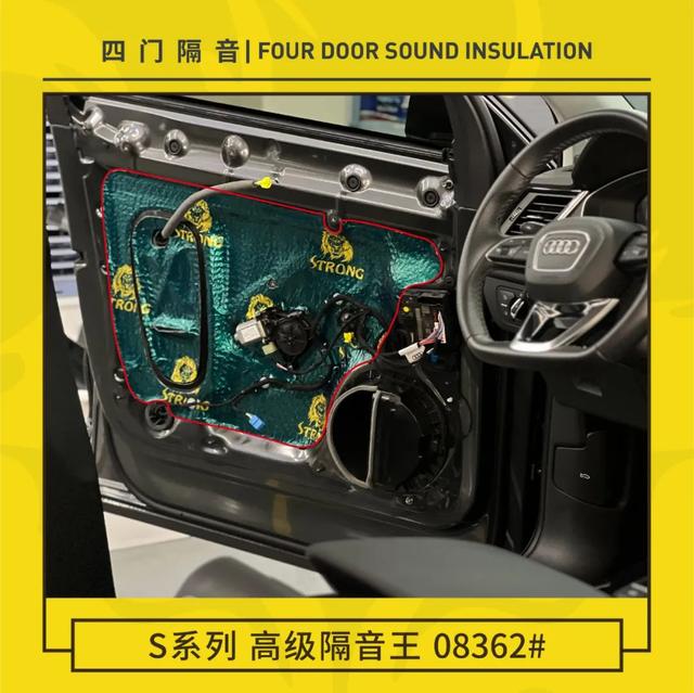 舒适无噪！「奥迪Q5L」全车基础隔音方案