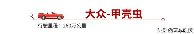 100万公里无大修，这5款开不坏的神车真的牛