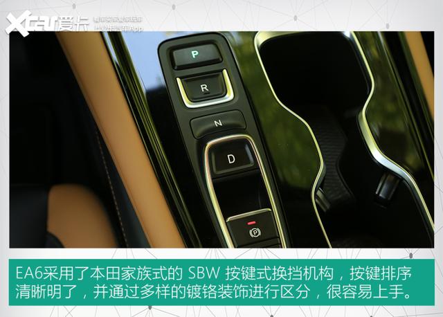 传统车企调校让人惊喜 试驾广汽本田EA6
