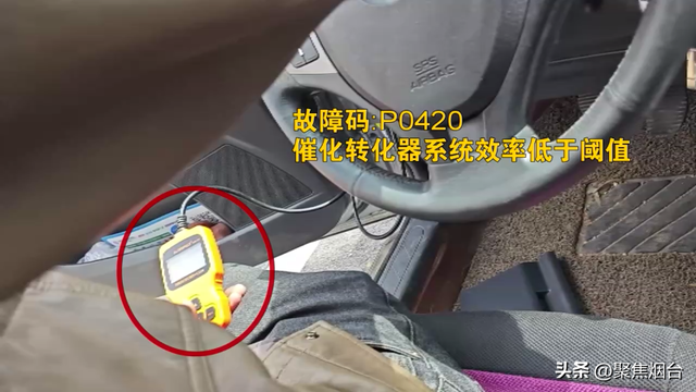 买辆二手车 三元催化器被动手脚