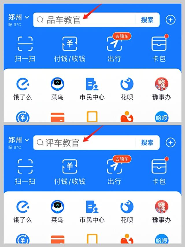 汽车维保记录用什么软件查询？汽车维修保养记录查询app