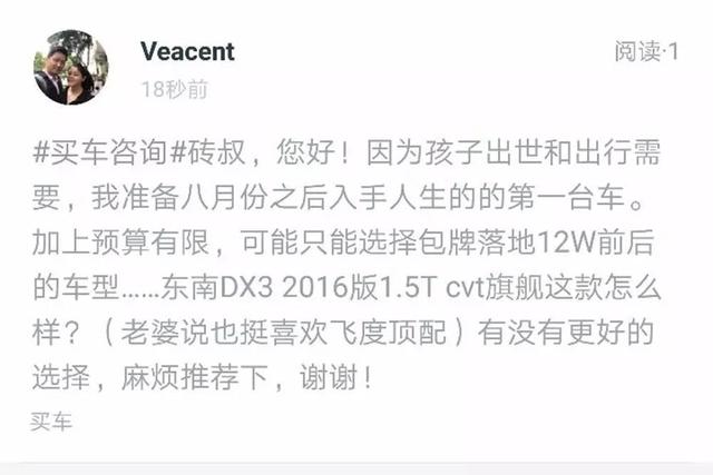 在这个价位，东南DX3 1.5T好看设计、涡轮动力、自动挡