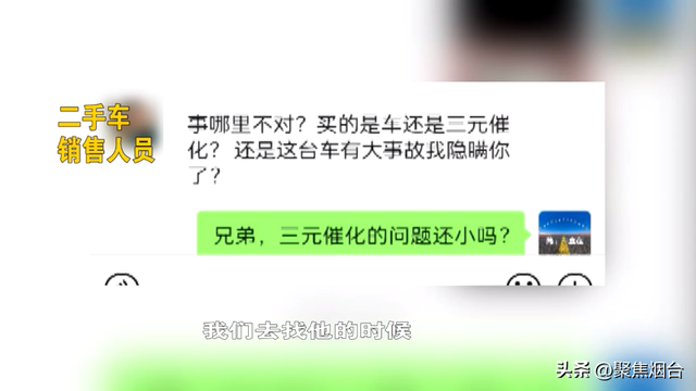 买辆二手车 三元催化器被动手脚