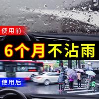 玻璃驱水剂纵向评测：避坑这些9.9包邮热卖，实锤不行啊