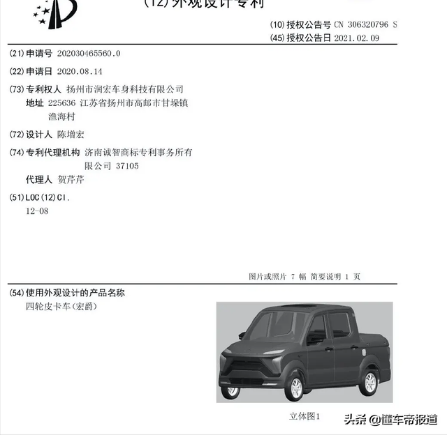 关注丨蔚来考虑做3万元微型电动汽车？李斌表示：挺喜欢宝骏KiWi