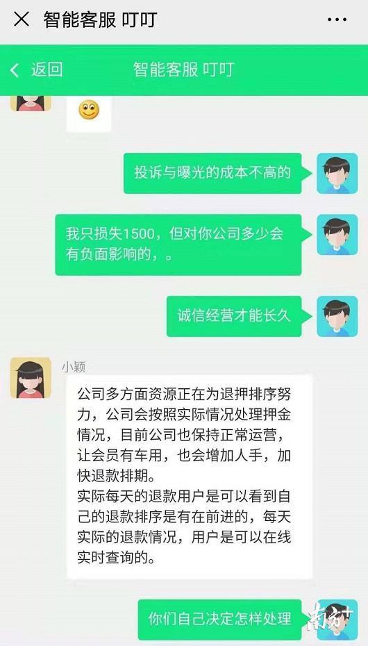 3万多人排队！广州幸福叮咚共享汽车退押难