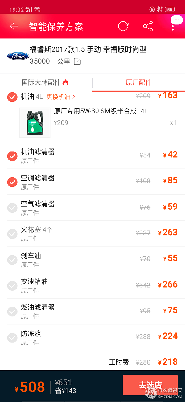 吃透这4个O2O养车平台，你的爱车保养或许能少走点弯路