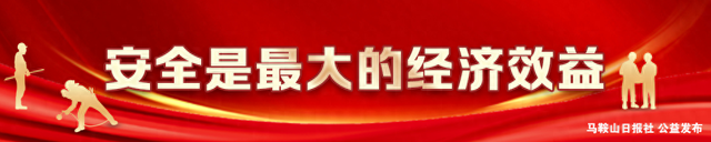 速报！马鞍山部分公交停运、改线！最新高速路况！