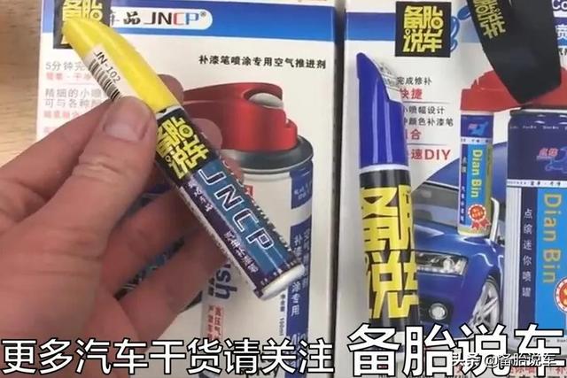 2块钱买的补漆笔，真的能解决小划痕吗？车主：劝你别耍小聪明