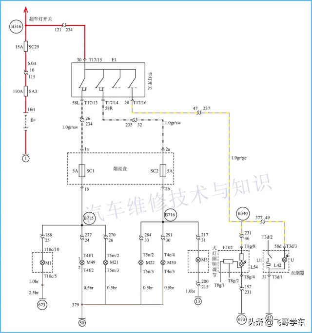 大众车系灯光系统电路图分析