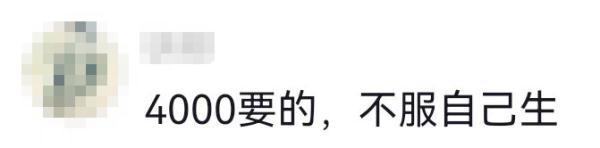 杭州女子收到1000元红包，回礼左右为难，网友炸锅：比做数学题还难